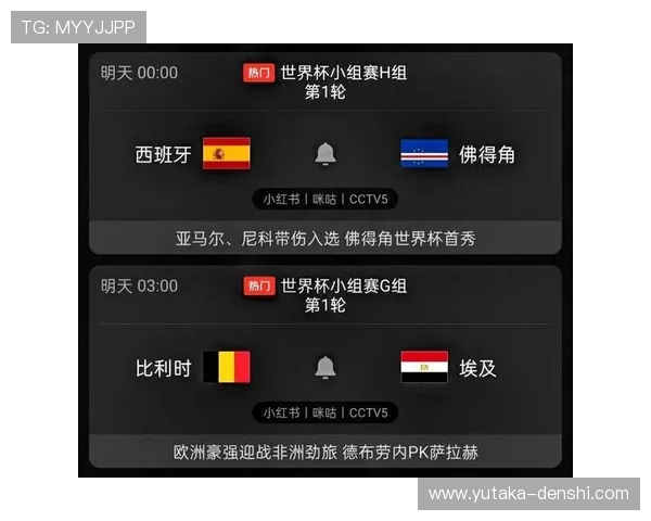 世界杯西班牙vs佛得角比赛开赛时间及观赛指南一览 世界杯西班牙vs佛得角比赛开赛时间及观赛指南一览